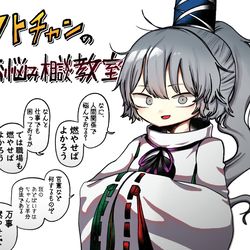 This is a pixiv picture whose title is この後炎上した.