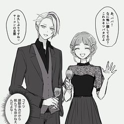 This is a pixiv picture whose title is パパ視点.