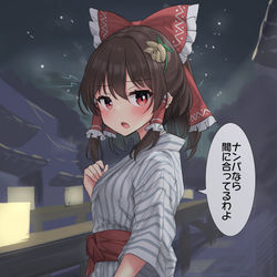 This is a pixiv picture whose title is 浴衣姿の霊夢さん.