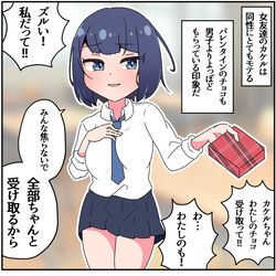 This is a pixiv picture whose title is モテる女子はチョコをあげたい.