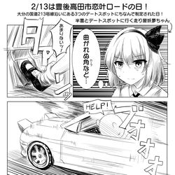 This is a pixiv picture whose title is 2/13は豊後高田市恋叶ロードの日！.