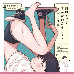 This is a pixiv picture whose title is 3/8「川口イッサ おんなのこイラストポーズ集」発売！.