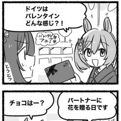 This is a pixiv picture whose title is まいにちファル子☆ #171「バレンタイン」.