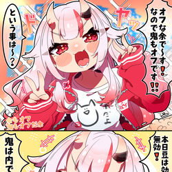 This is a pixiv picture whose title is 余もオフ鬼もオフだ余.