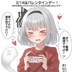 This is a pixiv picture whose title is 2/14はバレンタイン！.