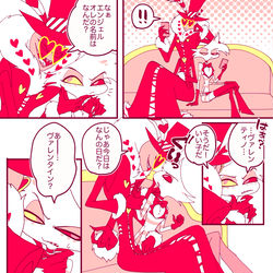 This is a pixiv picture whose title is ヴァレンタインにヴァレンティノでヴァルエンのヴァルエンタイン.
