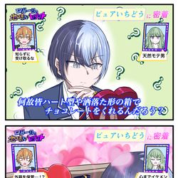 This is a pixiv picture whose title is 青柳冬弥に密着するソリッドハート.