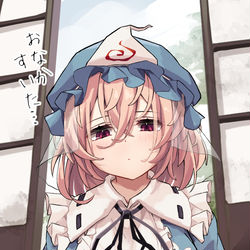 This is a pixiv picture whose title is 朝起きたら食欲全開の幽々子様が座っていました。.
