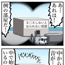 This is a pixiv picture whose title is S○Xしないと出られない部屋(外)。.