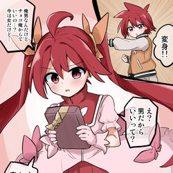 This is a pixiv picture whose title is TS魔法少女翔君からチョコのプレゼントです.