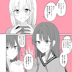 This is a pixiv picture whose title is ある日彼氏が女の子になってしまったカップルの日常　バレンタイン２.