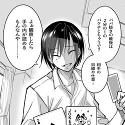 This is a pixiv picture whose title is 糸目関西弁でめちゃくちゃ腹黒強キャラ感出してくる同級生②.