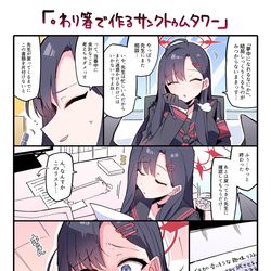 This is a pixiv picture whose title is イチカ…趣味は見つかったのか…？.