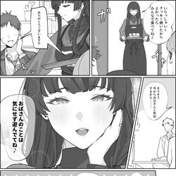 This is a pixiv picture whose title is 冬優子奥様.