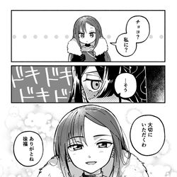 This is a pixiv picture whose title is 徐福ちゃんよかったね…！.