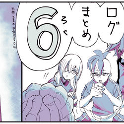 This is a pixiv picture whose title is ログ6.