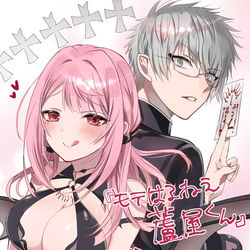 This is a pixiv picture whose title is 新連載です！.