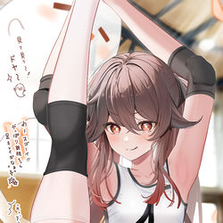 This is a pixiv picture whose title is I字バランスでドヤるバレー部胡桃🏐.