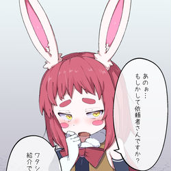 This is a pixiv picture whose title is 兎娘ステータス調整堕ち.