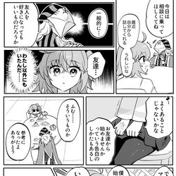 This is a pixiv picture whose title is 絆レベル6くらいのアヴィぐだ♀.