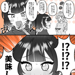 This is a pixiv picture whose title is 【小春と湊】克服.