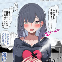 This is a pixiv picture whose title is 【ズボラな隣人・朝霧先輩】「遅めのバレンタイン」.