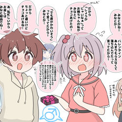 This is a pixiv picture whose title is 女装して親友にチョコをあげちゃったみなとくん.