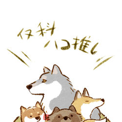 This is a pixiv picture whose title is 推しアニマル.