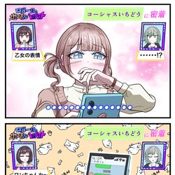 This is a pixiv picture whose title is 望月穂波に密着するソリッドハート.