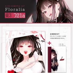 This is a pixiv picture whose title is 【COMITIA147】お品書き.