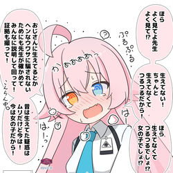 This is a pixiv picture whose title is 確かめさせちゃったホシノちゃん.