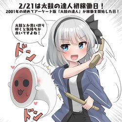 This is a pixiv picture whose title is 2/21は太鼓の達人初稼働日！.