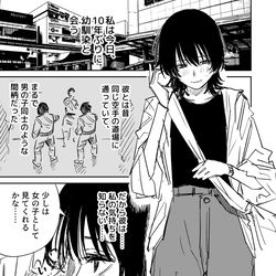 This is a pixiv picture whose title is 幼馴染のお悩み.
