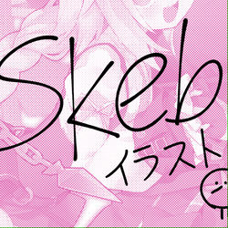This is a pixiv picture whose title is Skeb絵まとめ.