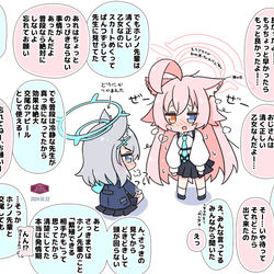 This is a pixiv picture whose title is 誤解を解いたけど全てが手遅れなホシノちゃん.