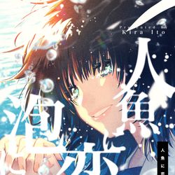 This is a pixiv picture whose title is 【COMITIA147】新刊サンプル.