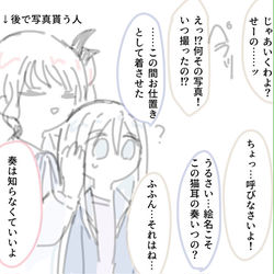 This is a pixiv picture whose title is 奏の写真交換会.