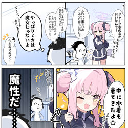 This is a pixiv picture whose title is あまいブルアカ　その１４.