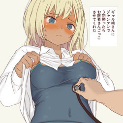 This is a pixiv picture whose title is ギャル崎さんにジャンケンで４回勝ったらお医者ごっこさせてくれた.
