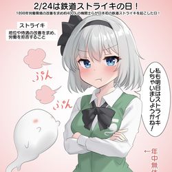 This is a pixiv picture whose title is 2/24は鉄道ストライキの日！.