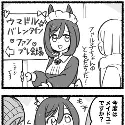 This is a pixiv picture whose title is まいにちファル子☆ #173「そとぼり☆」.