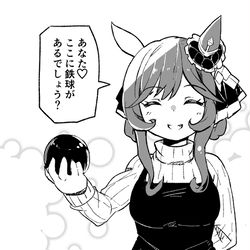 This is a pixiv picture whose title is 浮気を絶対に許してくれないジェンティルドンナさん29歳(嫁).