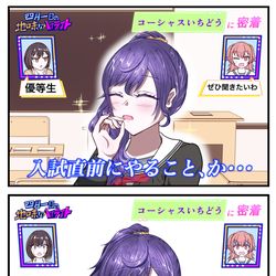 This is a pixiv picture whose title is 朝比奈まふゆに密着するソリッドハート.