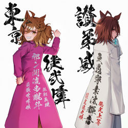This is a pixiv picture whose title is うまゆる12話のやつ.