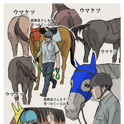This is a pixiv picture whose title is おうまスケッチ.