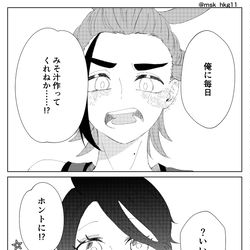 This is a pixiv picture whose title is スグアオ/カキゼイまとめ③.