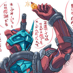 This is a pixiv picture whose title is キングオージャーおつかれさん.