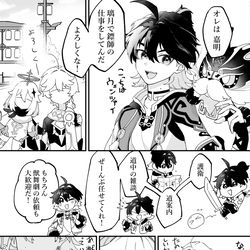 This is a pixiv picture whose title is 嘉明のほくろ.
