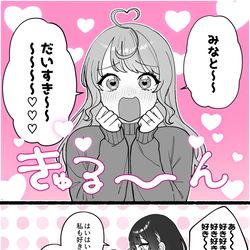 This is a pixiv picture whose title is 【小春と湊】発作.
