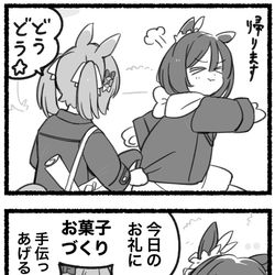 This is a pixiv picture whose title is まいにちファル子☆ #174「おてつだい☆」.